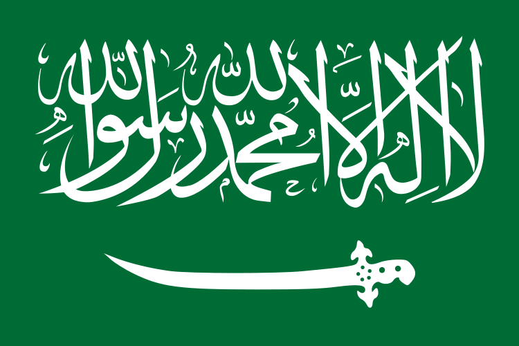 File:Flag of Saudi Arabia (1938 to 1973).svg