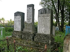 Monumento al cimitero ebraico di Cherikov nel luogo di sepoltura degli ebrei