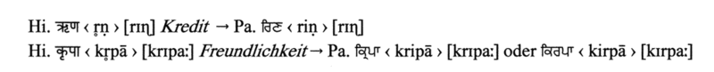 File:Gurmukhi Silbr.gif