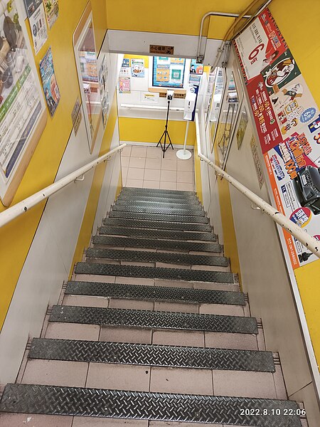 File:HK MK 旺角 Mongkok 彌敦道 573 Nathan Road 富運商業中心 Full Win Commercial Centre 地庫 Basement shop ParknShop Supermarket stairs August 2022 Px3 01.jpg