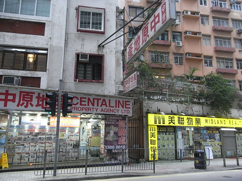 File:HK Mid-levels 羅便臣道 Robinson Road property agent shops 美聯地產 Midland Real Estate n 中原地產 Centaline Property Oct-2010.JPG