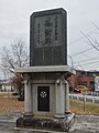 「前田栄次郎君感謝碑」（灰宝神社）