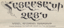 Hayastani dzain (1922-1923) .png