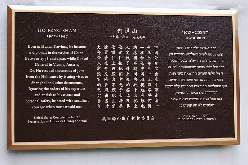 File:Ho Feng Shan plaque (Shanghai Jewish Refugees Museum).jpg