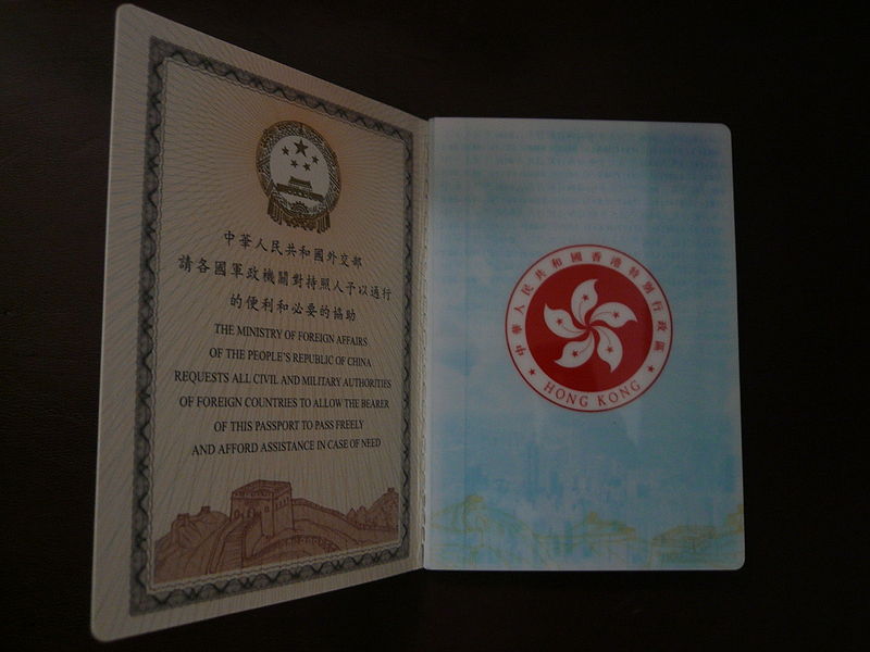 File:Innercoverhksarepassport.JPG