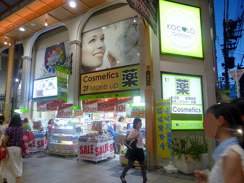 File:KOCOLO GARDEN+ Shinsaibashi store.JPG