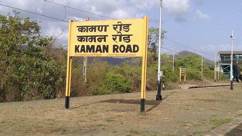 File:Kaman Road railway station - Station board.jpg