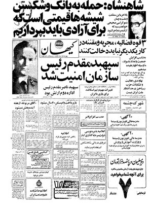 Kayhan13570317.pdf