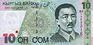 KyrgyzstanP14-10Som-1997 a.jpg