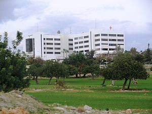 Limassol New General Hospital Limassol New General Hospital 08.JPG