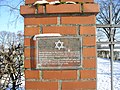 Eingang zum Friedhof der jüdischen Gemeinde zu Lipperode