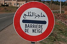 ثلج 220px-Maroc_Barriere_degel