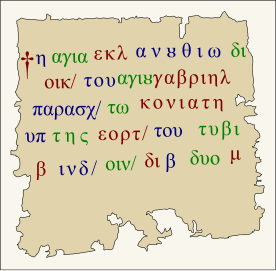 ... enfin, la transcription en écriture grecque normale : le / signifie que le mot est abrégé.