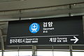 Bảng tên ga Đường sắt sân bay