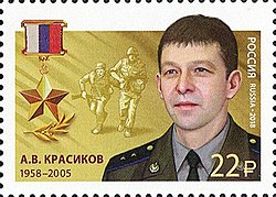 timbru poștal al Rusiei, 2018