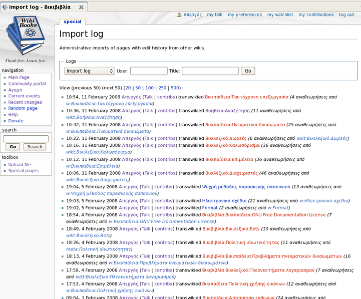 File:Screenshot Import log Βικιβιβλία.png