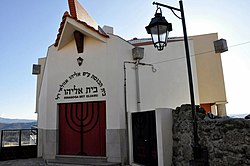 Bet Eliahu synagogue. Sinagoga Belmonte01.jpg