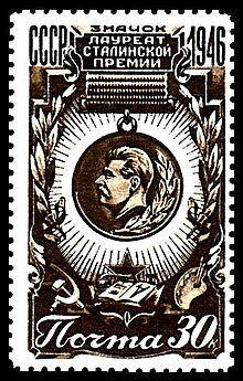 Stalin Prize Medal Stamp 1946.JPG