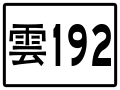 於 2020年4月3日 (五) 08:55 版本的縮圖