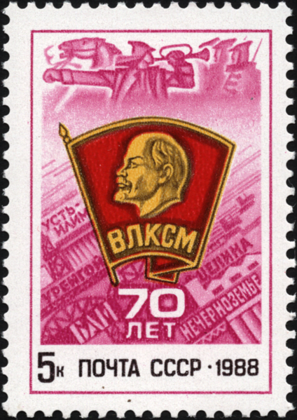 File:The Soviet Union 1988 CPA 5970 stamp (70th anniversary of All-Union Leninist Young Communist League (Komsomol). Komsomol membership badge).png