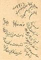 Tobacco Protest Fatwa issued by Mirza Mohammed Hassan Husseini Shirazi - 1890.jpg