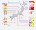 2013年6月25日 (火) 12:48時点における版のサムネイル