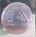 Two rupee coin, India.jpg