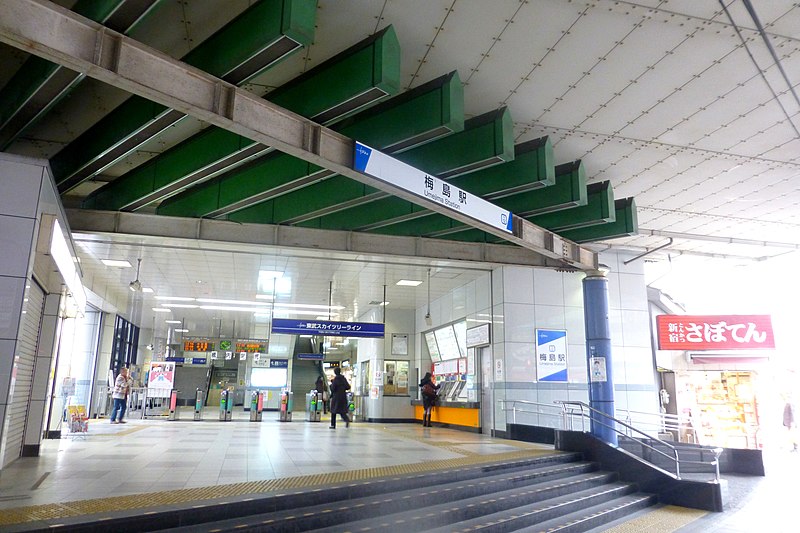 File:Umejimastation-exit-march7-2014.jpg