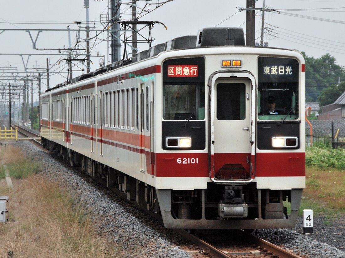 野岩鐵道