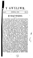 Y gwyliwr (1870-1872) (Welsh Journal).jpg