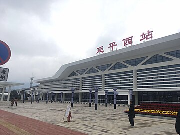 File:Yanpingxi_Railway_Station.jpg