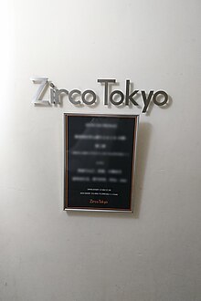 Zirco Tokyo, Tokyo, Japan 2019-10-20.jpg