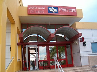 <span class="mw-page-title-main">Hutzot HaMifratz railway station</span> Israel Railways passenger station