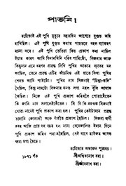 পৰৱৰ্তী পৃষ্ঠা →