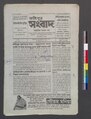 ০৭:১২, ১৬ মে ২০২৩-এর সংস্করণের সংক্ষেপচিত্র