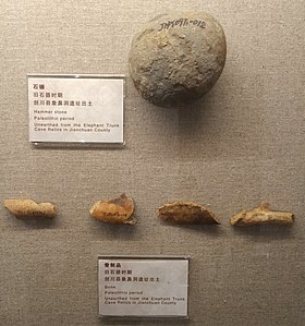 石錘、骨製品，出土自劍川縣象鼻洞遺址，藏於大理州博物館