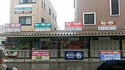 Category:Takayama Nohi Bus Center - Wikimedia Commons