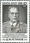Dmitrij Ustinov