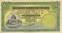 1 Palestine Pound 1939 Obverse.jpg