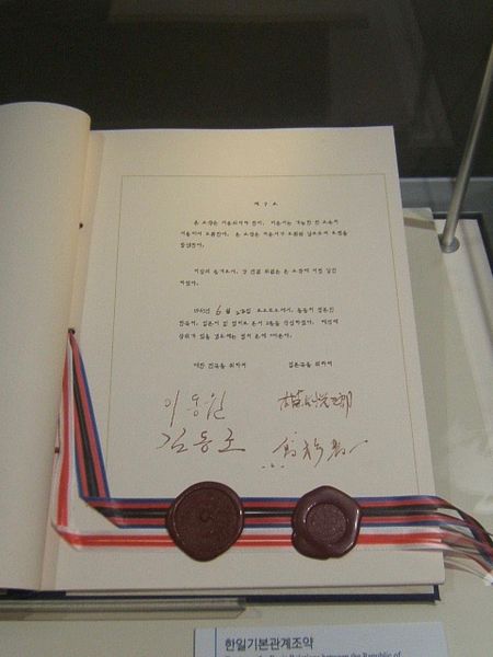 File:A copy of Treaty on Basic Relations between Japan and the Republic of Korea.jpg