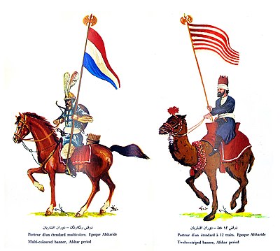 Imperial Standards of the Afsharid dynasty Afsharid Flag.jpg