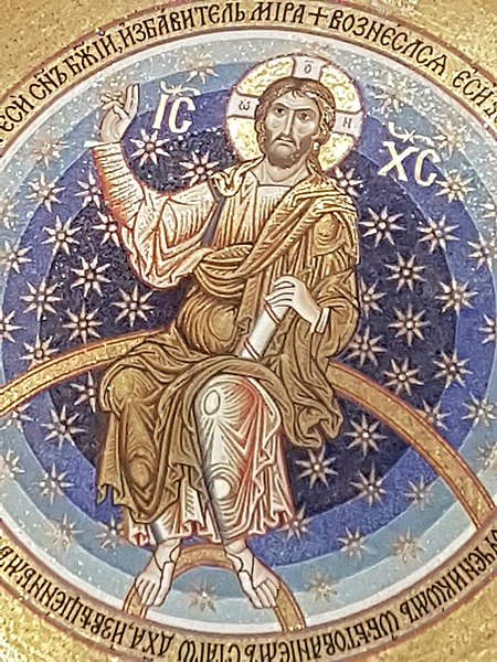 File:Christ pantocrator de saint sava.jpg