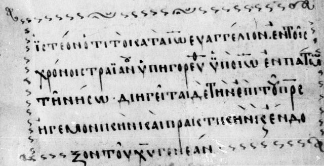 Subscriptio to the Gospel of Luke in Codex Macedoniensis 034 (Gregory-Aland), 9th century