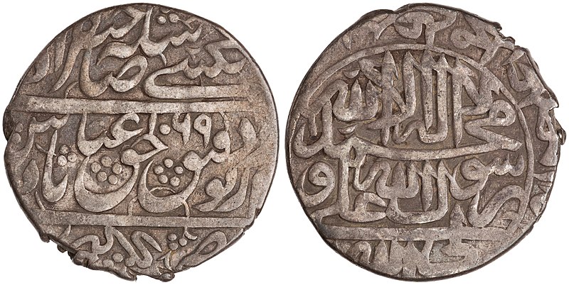 File:Coin of Abbas II, struck at the Ganja mint, dated 1658 - 1659.jpg