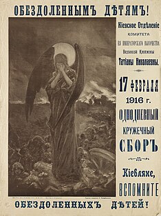 Cartaz de 1916 com pintura de Kotarbinski: "CRIANÇAS DESFAVORECIDAS!"