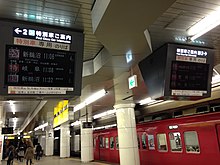 Electronic signage at Meitetsu-Nagoya Station