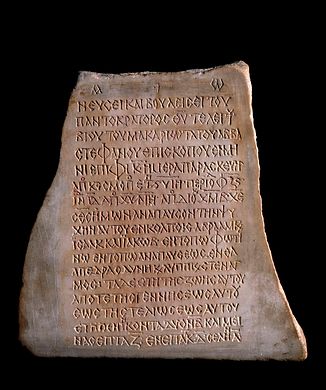 Epitaph of Stephanos, one of the bishops of Faras