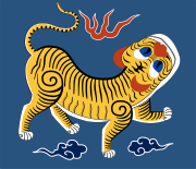 藍地黃虎旗（背面） 1895年（臺灣民主國）