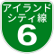 福岡高速6号標識