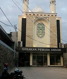 GP Ansor Jakarta office building. Gedung GP Ansor.jpg